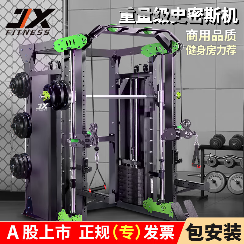 家用综合训练器_军霞五人综合训练器_小型健身房训练器材推荐