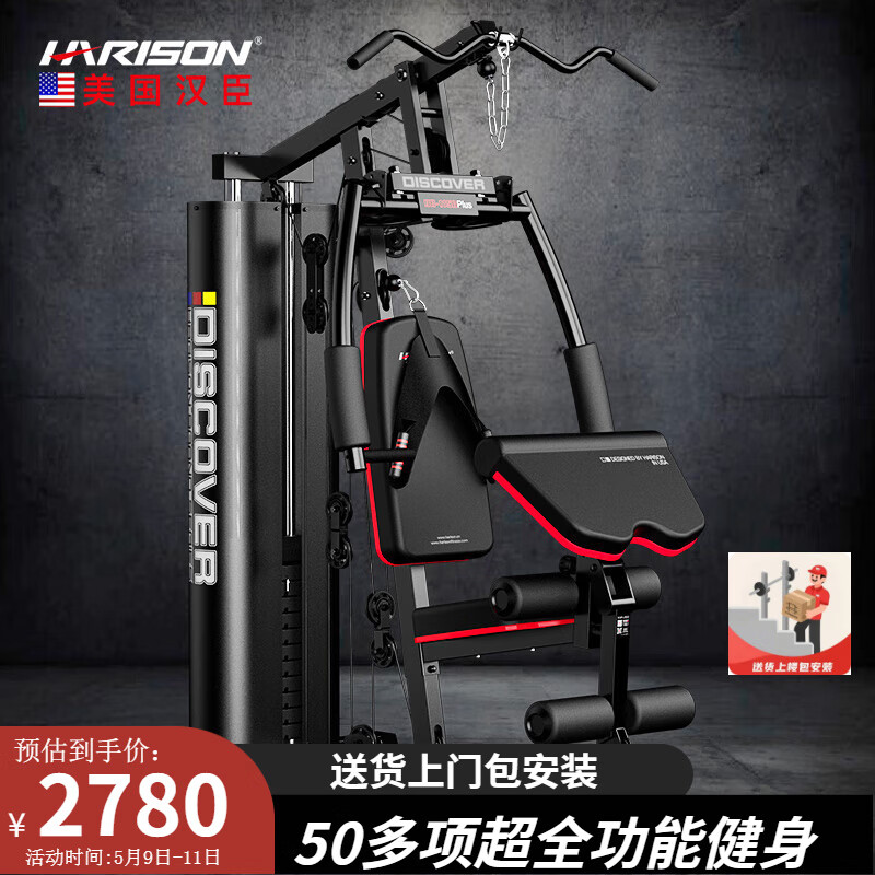 居家增肌神器推荐_综合训练器品牌排行榜_综合训练器品牌排行榜
