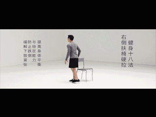 椅子健身动作_健身椅怎么用_全身锻炼椅子动作