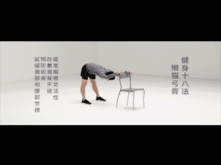 健身椅怎么用_全身锻炼椅子动作_椅子健身动作