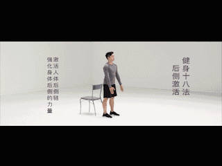 健身椅怎么用_全身锻炼椅子动作_椅子健身动作