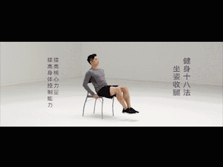 全身锻炼椅子动作_椅子健身动作_健身椅怎么用