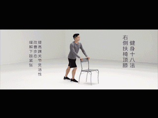全身锻炼椅子动作_健身椅怎么用_椅子健身动作
