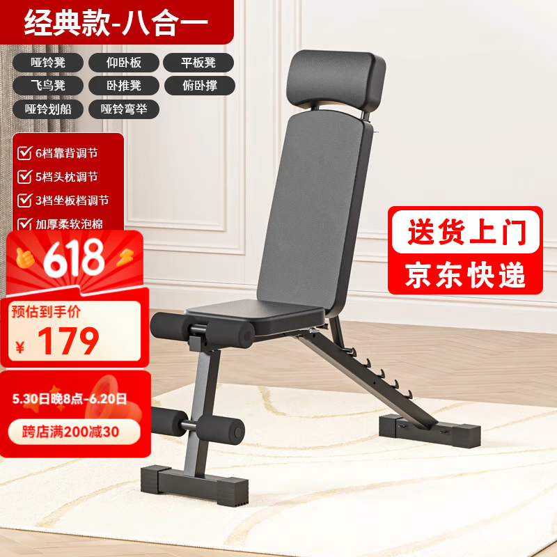 多德士京东京造易持健KeepFANATICS捷瑞特Ma fitness_哑铃健身椅_家用哑铃凳选购指南