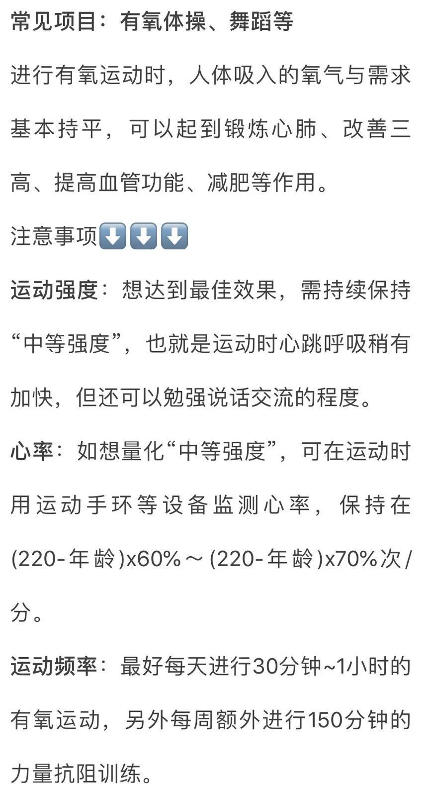 最能缓解精神压力运动_最能降低死亡率运动_有氧操运动