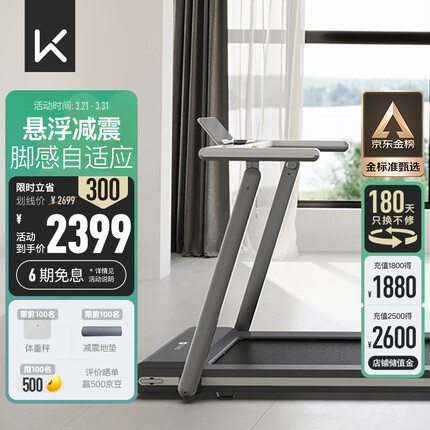 K3舒适版智能健身器材，家庭专用跑步机，具备折叠减震功能，型号为K0003A。