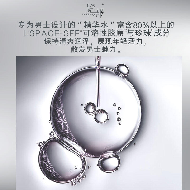 男生收缩毛孔用什么好_男士精华水选购技巧_男士抗皱紧致精华水推荐