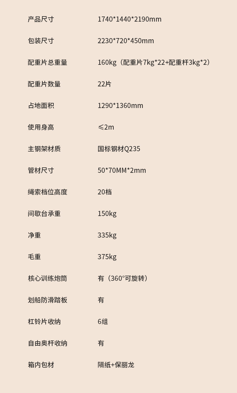 家用综合训练器选购指南_综合训练器_高端家庭健身器材推荐