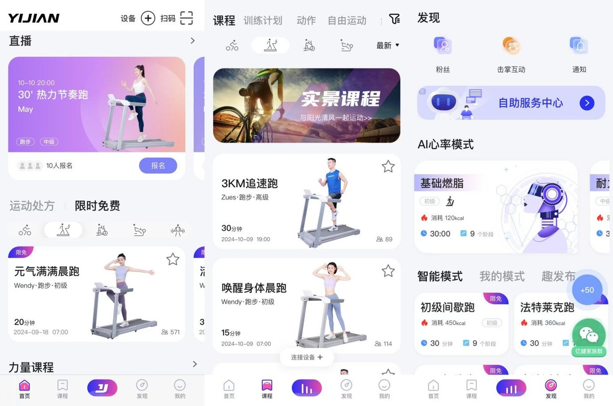 跑带面积宽度选择_跑步机缓震降噪_网上买跑步机什么牌子好