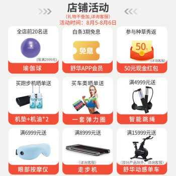什么牌子的跑步机好_舒华a9跑步机性能对比舒华e6跑步机性能对比舒华SH-T9119P-H1家用跑步机