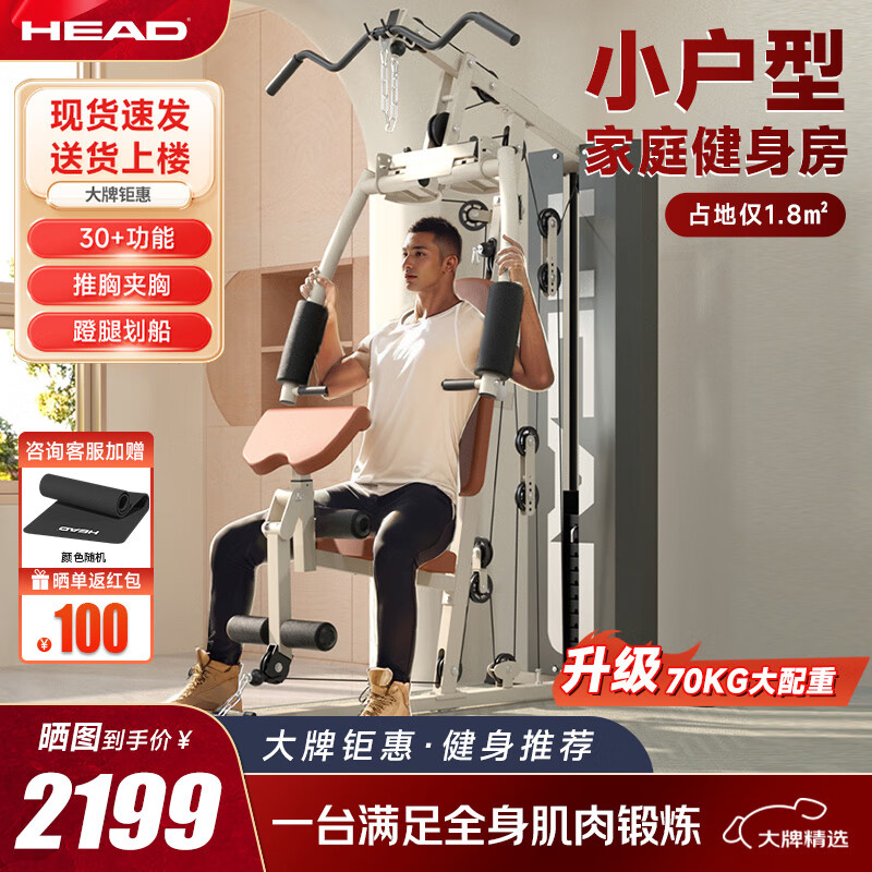 自制综合训练器_亿迈综合训练器评测_综合训练器品牌推荐