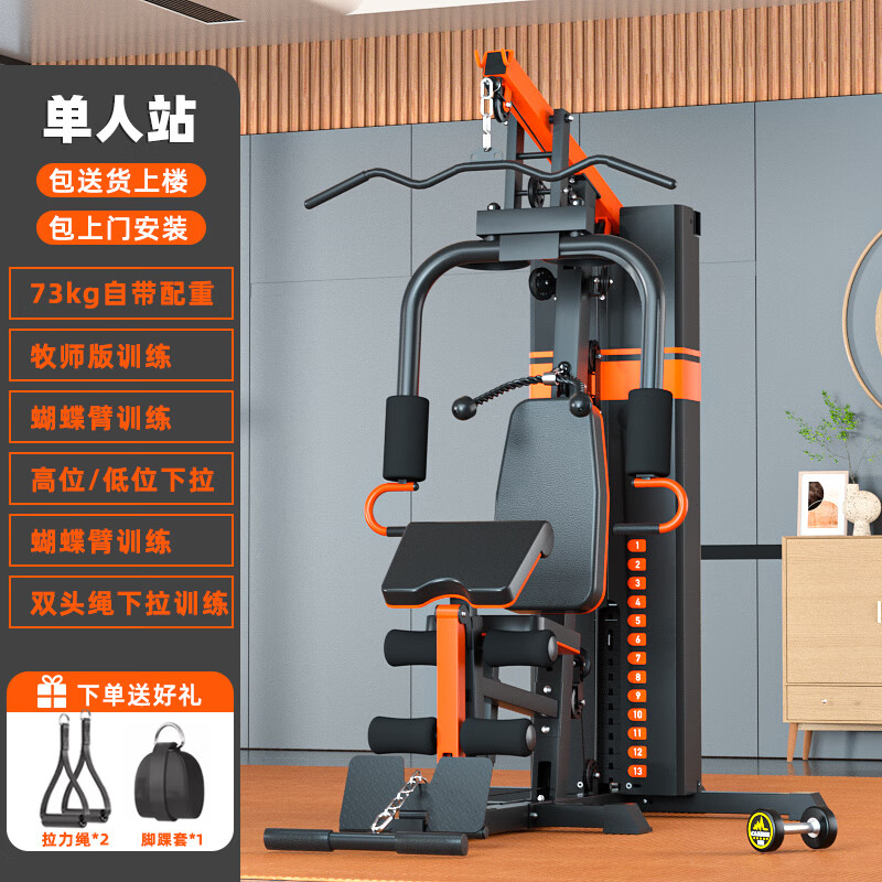 综合训练器品牌推荐_自制综合训练器_亿迈综合训练器评测