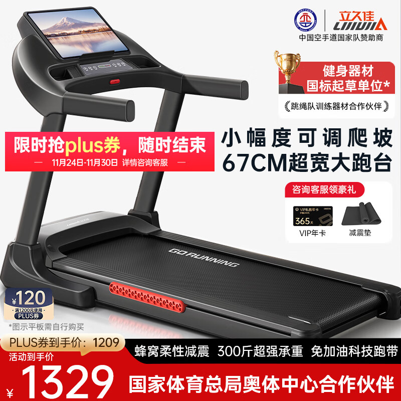 跑步机十大名牌排行榜_国产跑步机十大名牌 品牌哪个_十大名牌跑步机测评