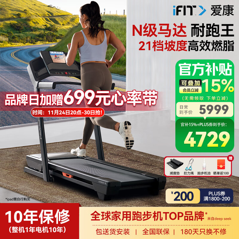 跑步机十大名牌排行榜_国产跑步机十大名牌 品牌哪个_十大名牌跑步机测评