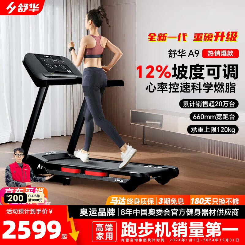 国产跑步机十大名牌 品牌哪个_十大名牌跑步机测评_跑步机十大名牌排行榜