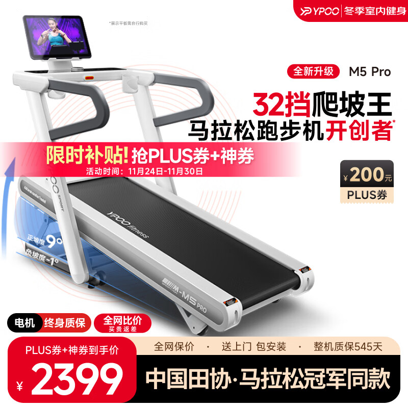 华为智选跑步机推荐_十大公认最好的跑步机品牌_国产跑步机十大名牌 品牌哪个