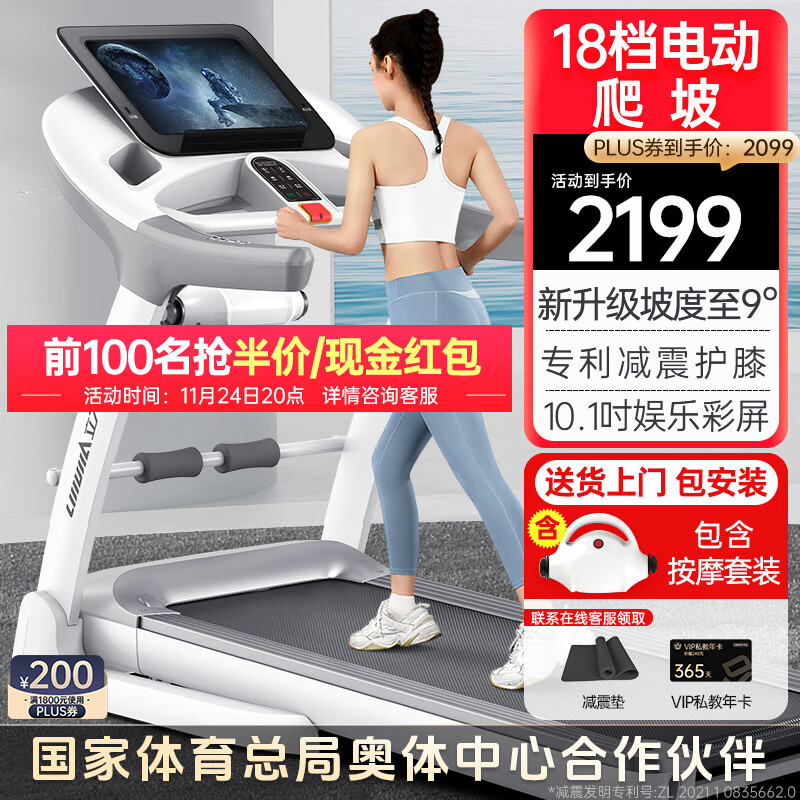 家用跑步机推荐_十大跑步机品牌口碑_国产跑步机十大名牌 品牌哪个