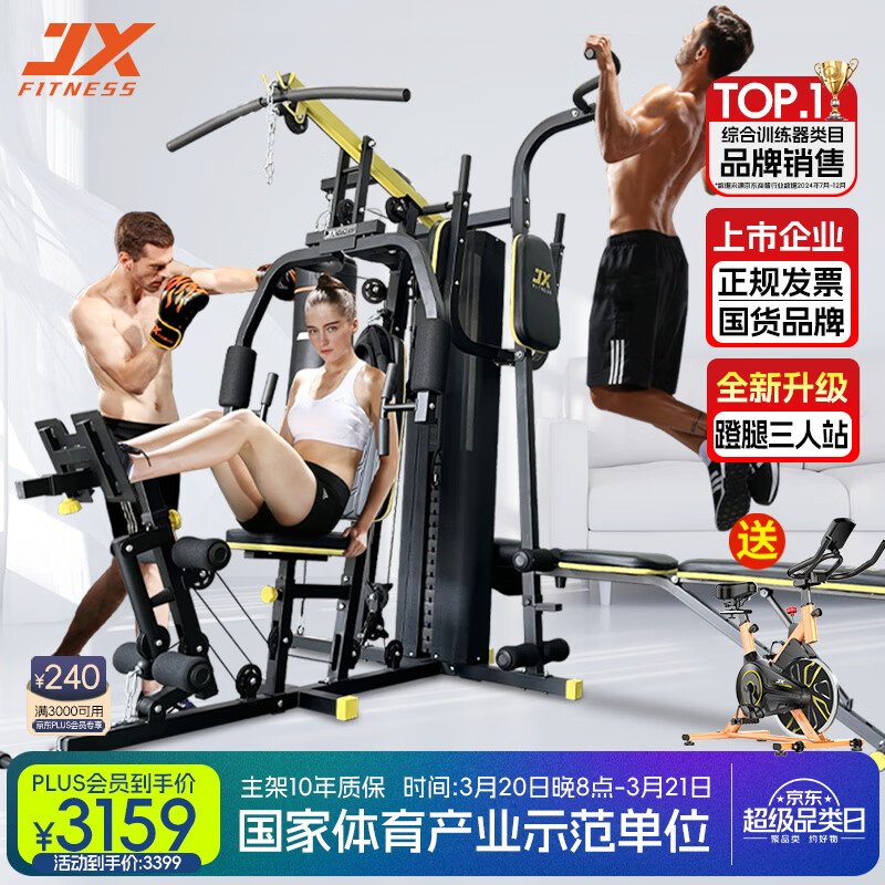 家庭健身器材推荐_自制综合训练器_