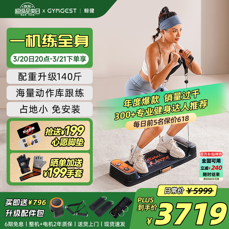 _家庭健身器材推荐_自制综合训练器