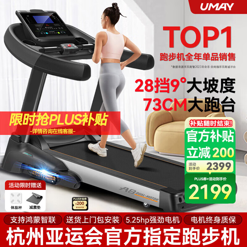 智能跑步机推荐_国产跑步机十大名牌 品牌哪个_家用跑步机品牌排行榜