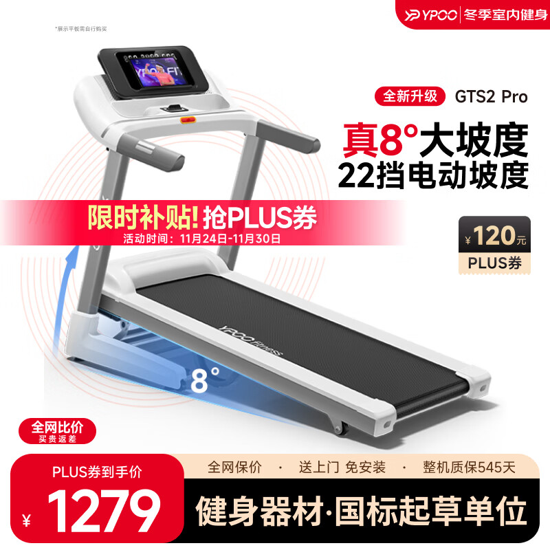 智能跑步机推荐_国产跑步机十大名牌 品牌哪个_家用跑步机品牌排行榜