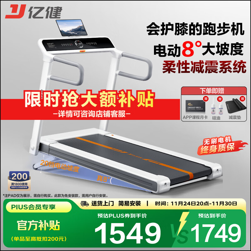 国产跑步机十大名牌 品牌哪个_2025年跑步机品牌排行榜_华为智选跑步机推荐