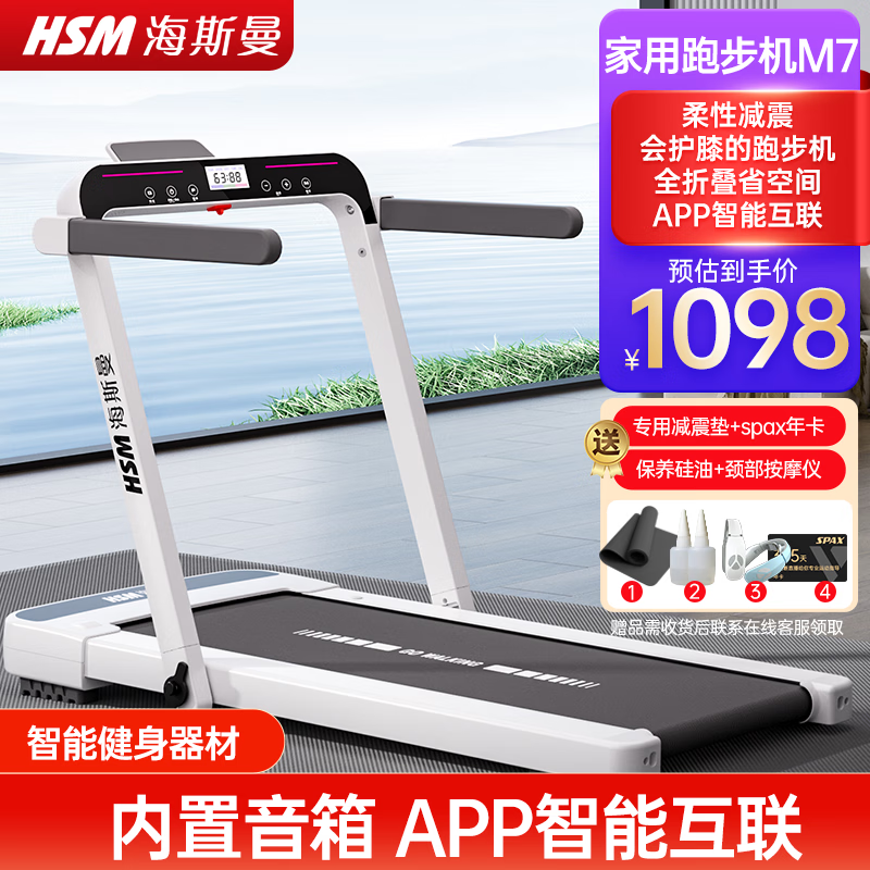 华为智选跑步机推荐_2025年跑步机品牌排行榜_国产跑步机十大名牌 品牌哪个