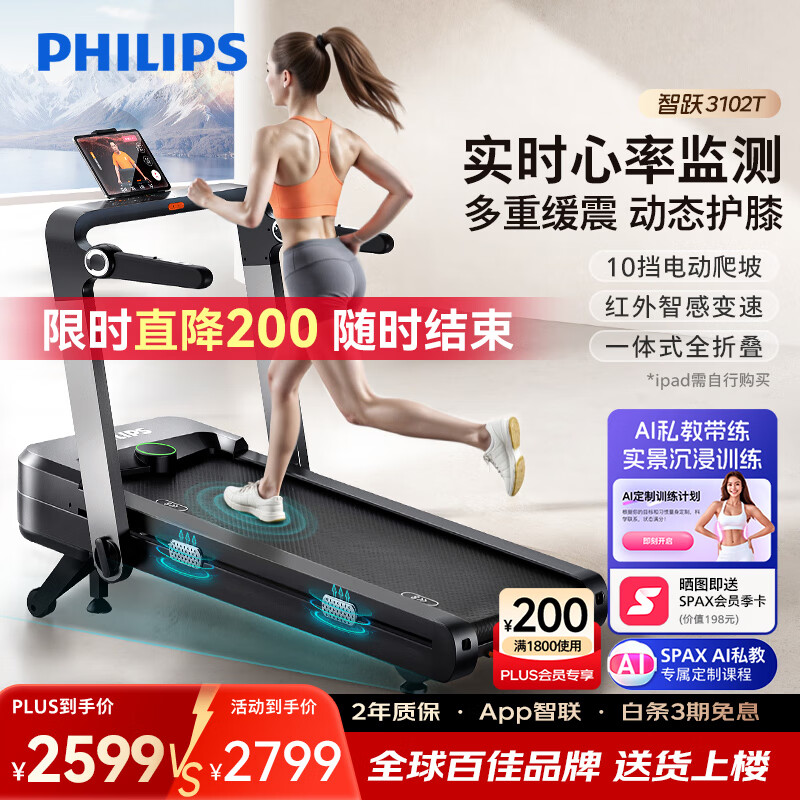 国产跑步机十大名牌 品牌哪个_2025年跑步机品牌排行榜_华为智选跑步机推荐