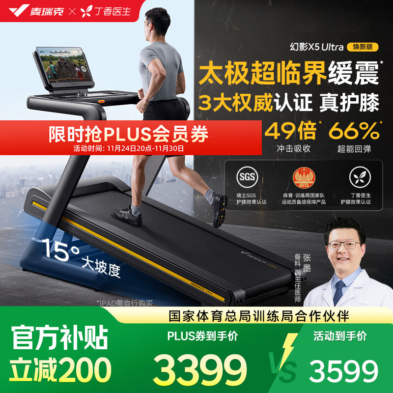 2025精准资料天天免费下载 2025年跑步机品牌十大排名与用户导向选择