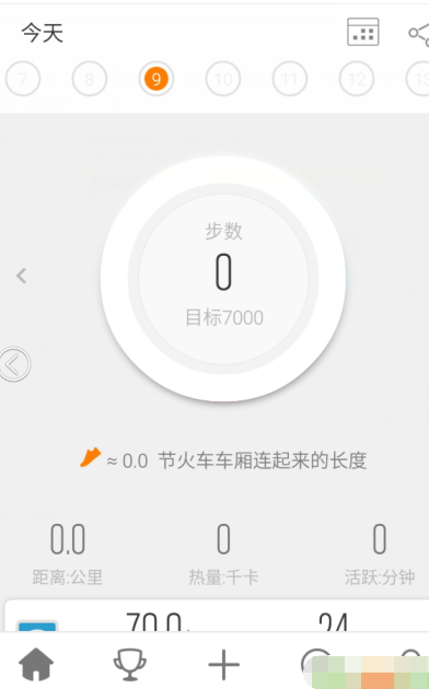 乐动力计步器15
