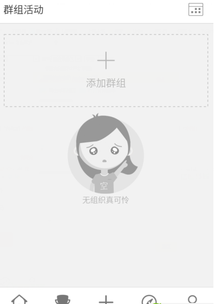 乐动力计步器17