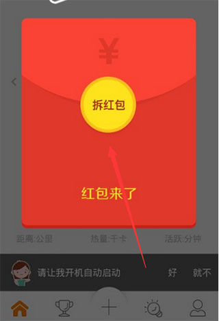 乐动力计步器耗流量吗_乐动力app自动识别运动_乐动力app运动记录