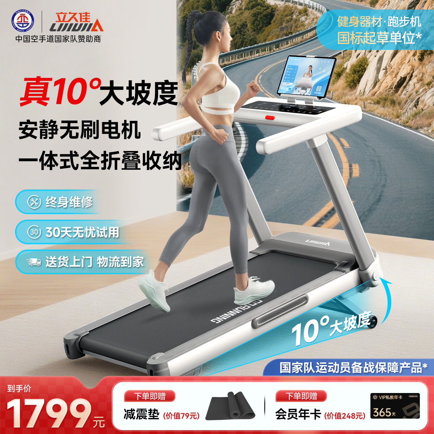 华为智选跑步机推荐_跑步机什么牌子好?_跑步机品牌排名前10名