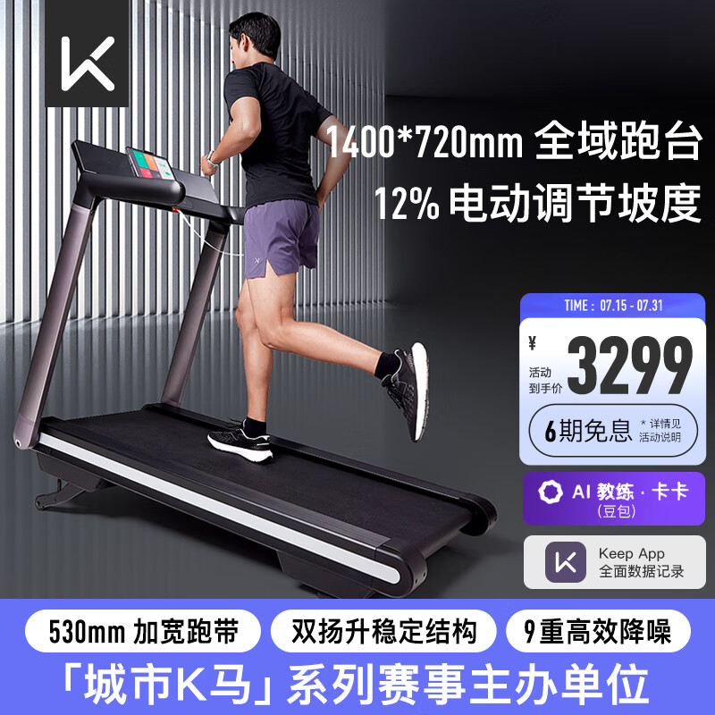 跑步机品牌排名前10名_华为智选跑步机推荐_跑步机什么牌子好?