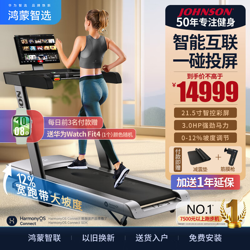跑步机什么牌子好?_华为智选跑步机推荐_跑步机品牌排名前10名