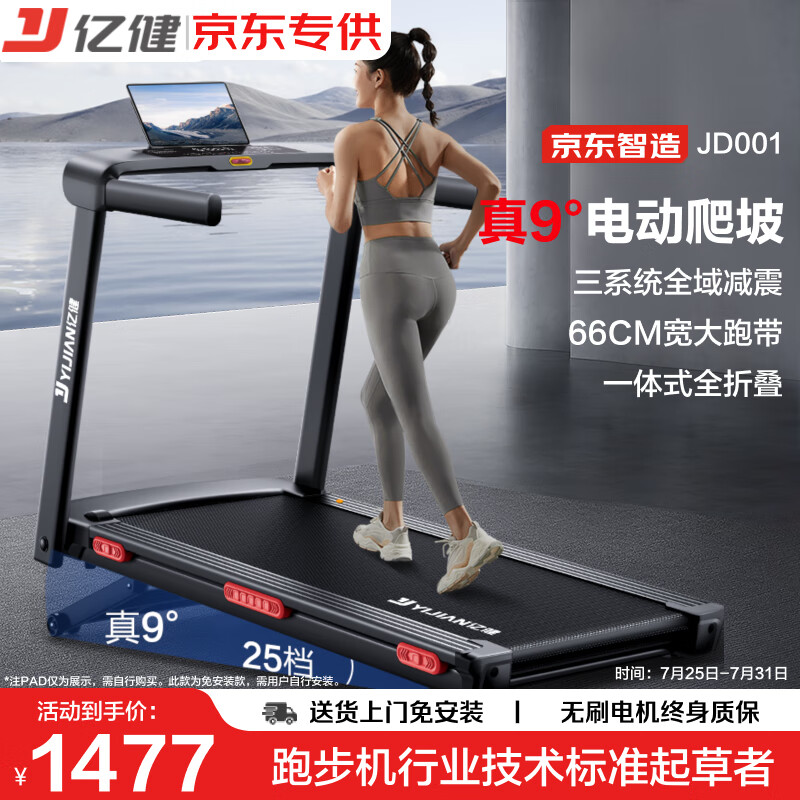 跑步机品牌排名前10名_华为智选跑步机推荐_跑步机什么牌子好?