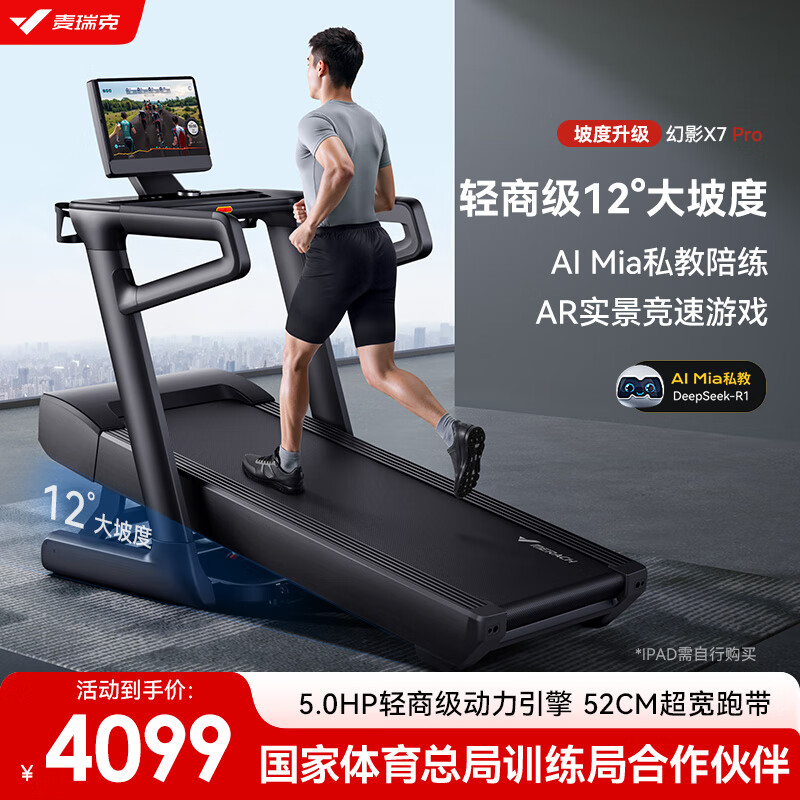 跑步机什么牌子好?_华为智选跑步机推荐_跑步机品牌排名前10名
