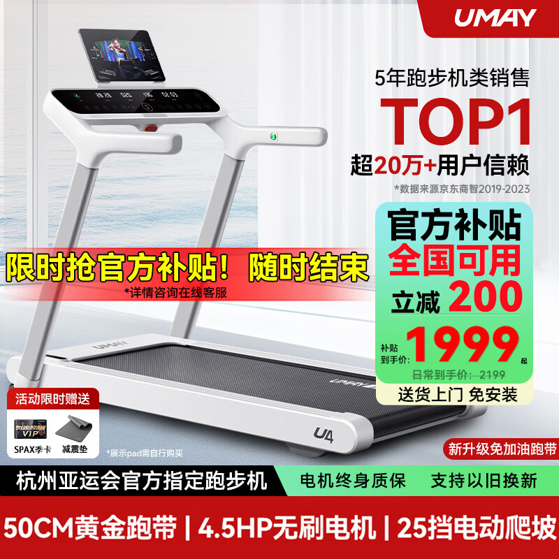 华为智选跑步机推荐_跑步机品牌排名前10名_跑步机什么牌子好?