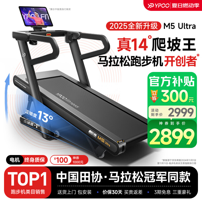 跑步机什么牌子好?_跑步机品牌排名前10名_华为智选跑步机推荐