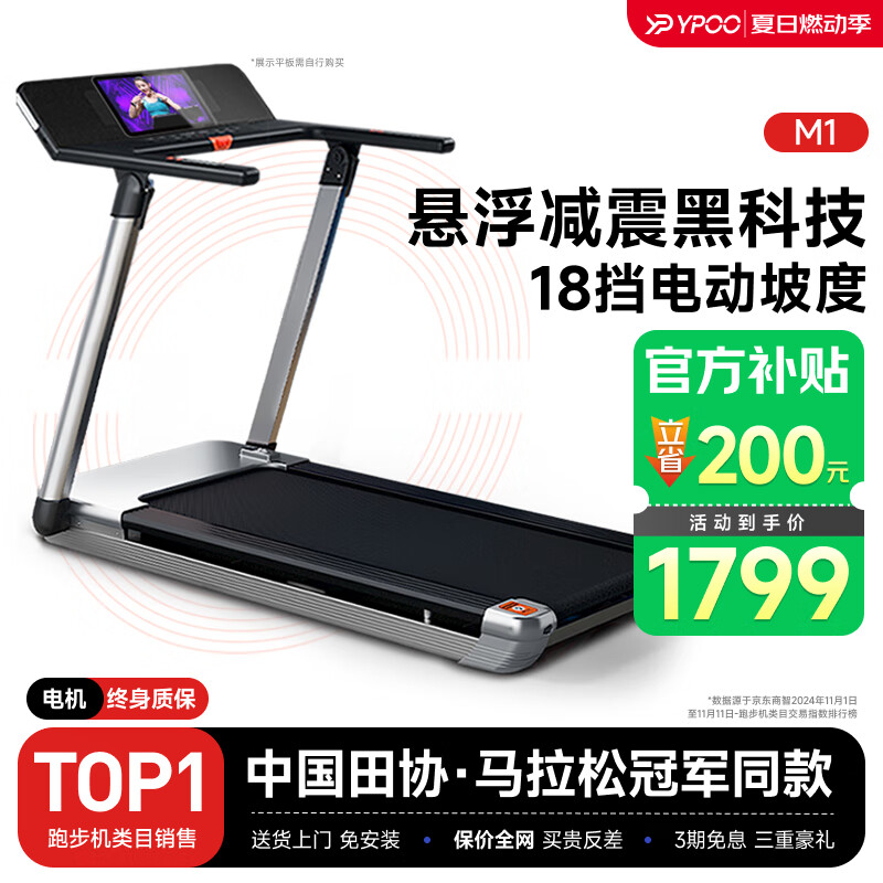 高性价比跑步机推荐_跑步机什么牌子好?_跑步机品牌质量排名