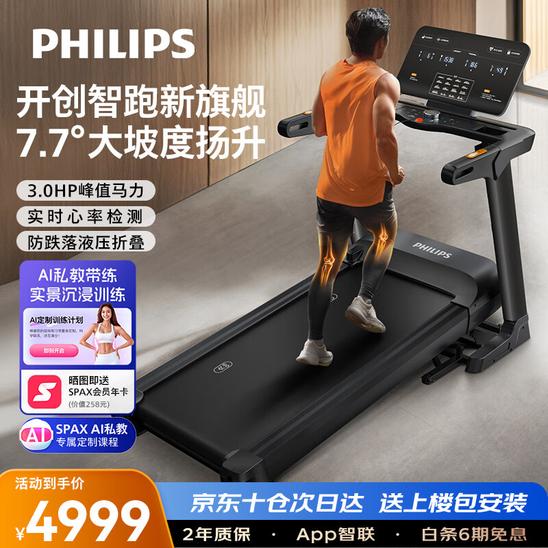 跑步机什么牌子好?_高性价比跑步机推荐_跑步机品牌质量排名