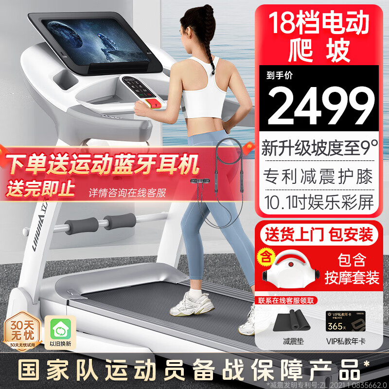 跑步机什么牌子好?_高性价比跑步机推荐_跑步机品牌质量排名