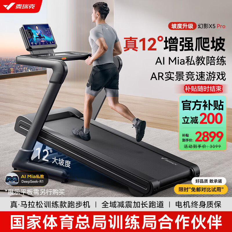 跑步机品牌质量排名_跑步机什么牌子好?_高性价比跑步机推荐