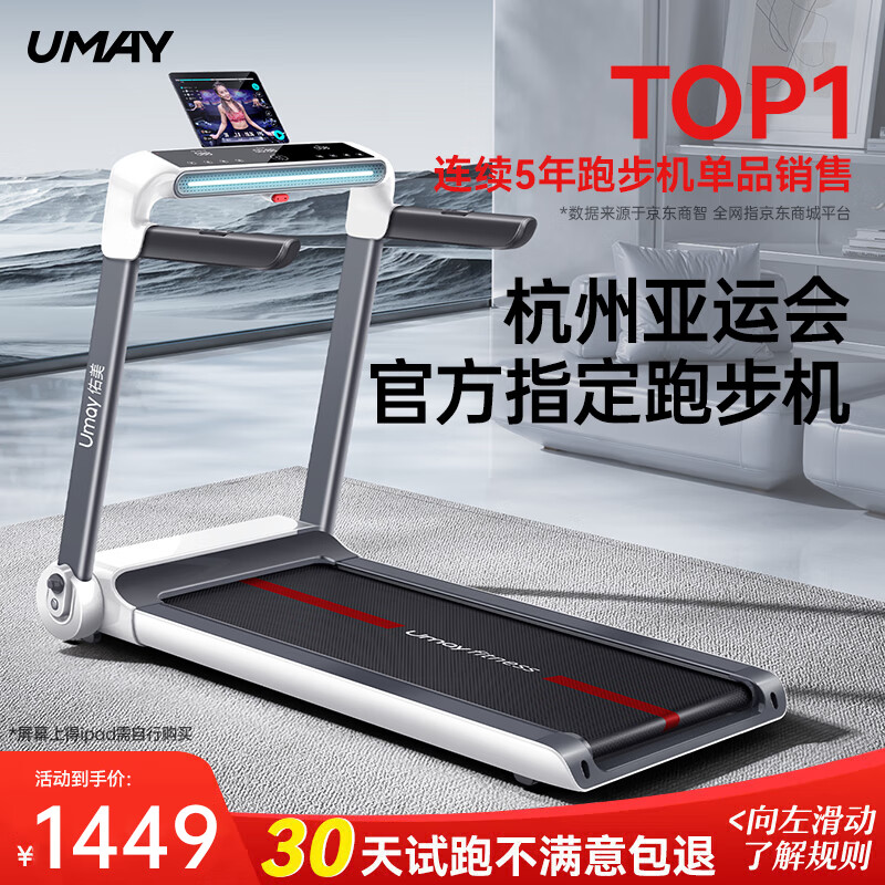 高性价比跑步机推荐_跑步机品牌质量排名_跑步机什么牌子好?