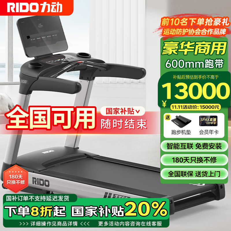 跑步机性价比推荐_跑步机什么牌子好?_跑步机品牌选择攻略