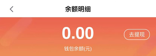 乐动力app怎么提现2