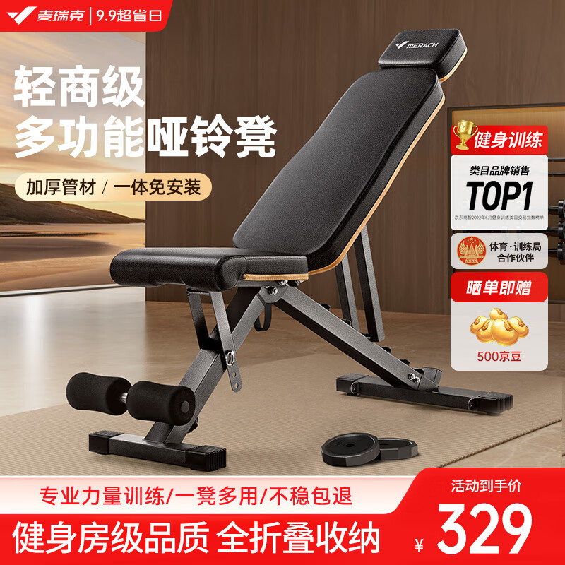 家用健身椅哪个牌子好_家用哑铃凳推荐_多功能健身凳选购指南