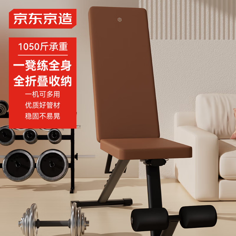 多功能哑铃凳_家用可折叠健身椅_家用健身椅哪个牌子好