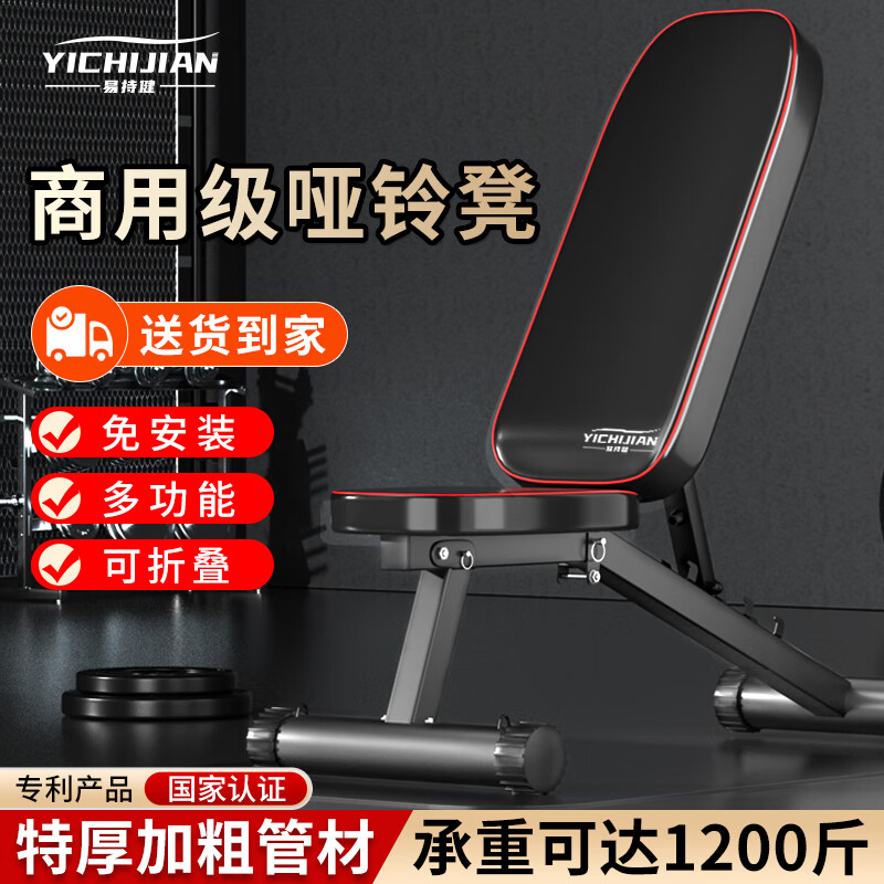 家用健身椅哪个牌子好_家用可折叠健身椅_多功能哑铃凳