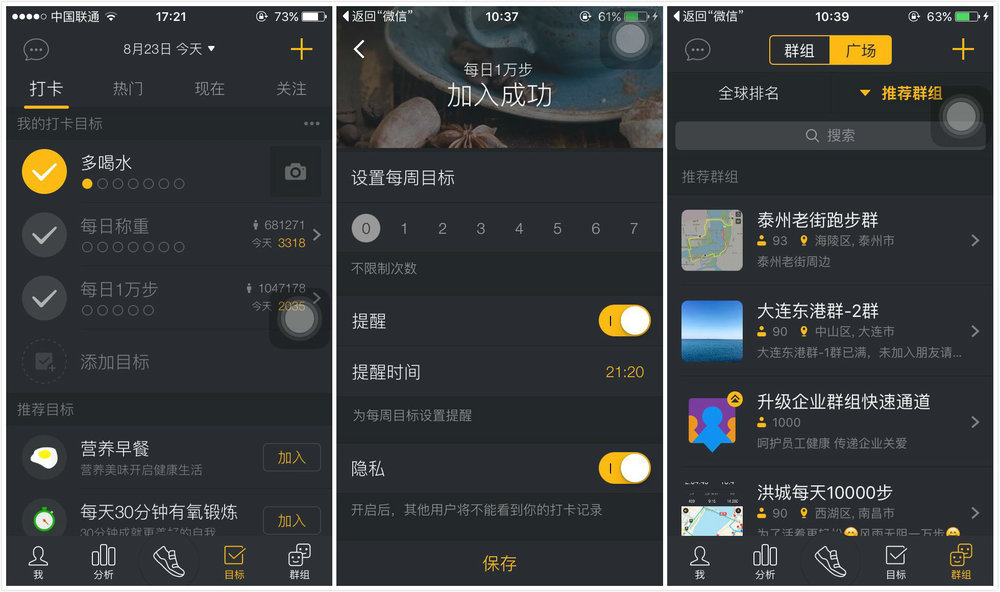 苹果计步器_动动计步器健康理念_动动软件数据分析